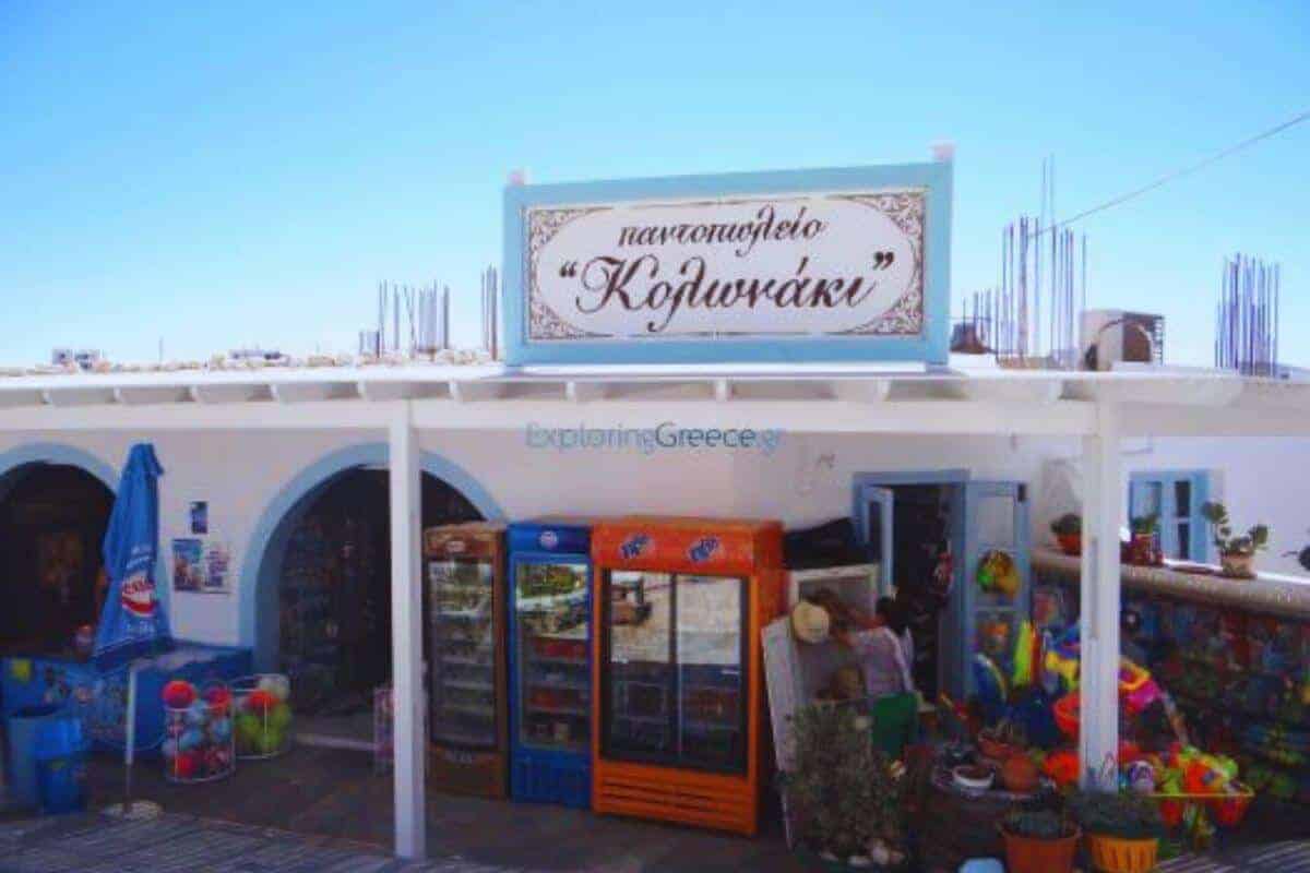 Kolonaki — Koufonisia Super Markets guide